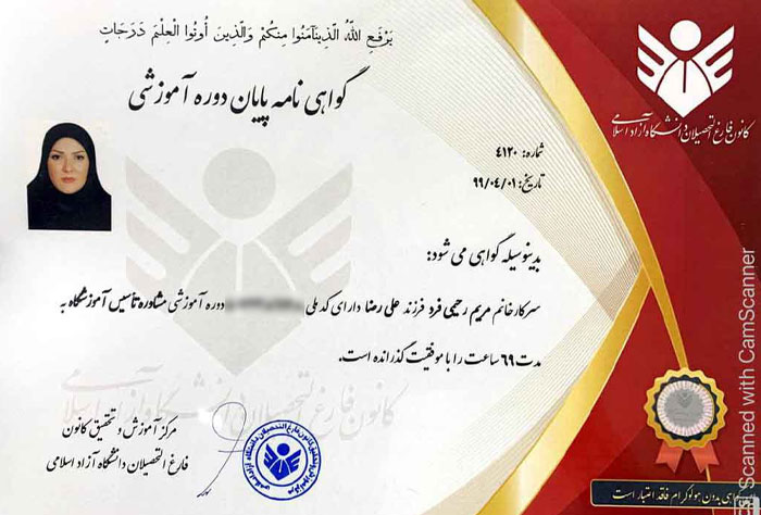 Certificates-of-Dr.-Maryam-Rahimifard-6