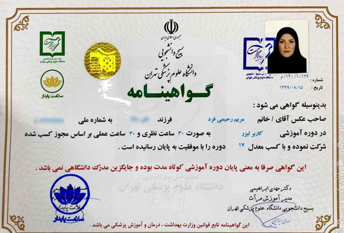 Certificates-of-Dr.-Maryam-Rahimifard-7